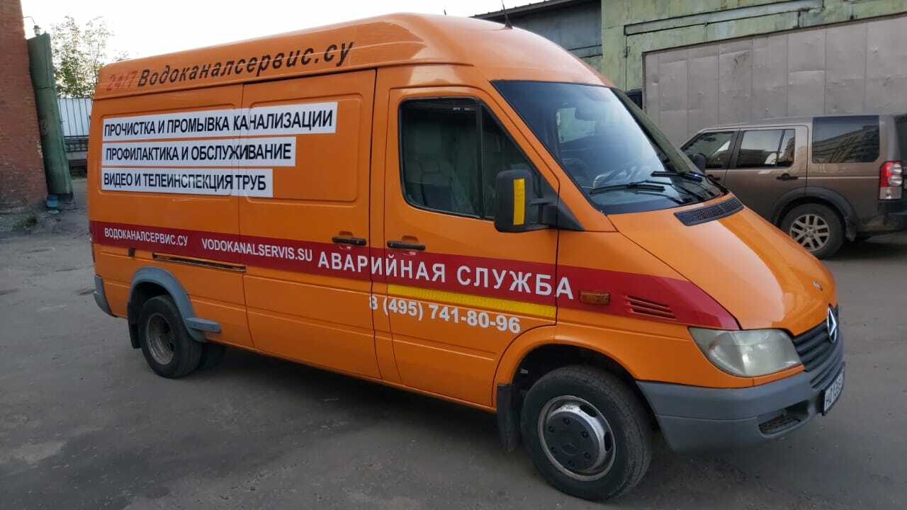 Аварийная канализация. Аварийная служба прочистки канализации. Аварийная служба по прочистке канализации. Прочистка канализации визитка. Прочистка канализации логотип.